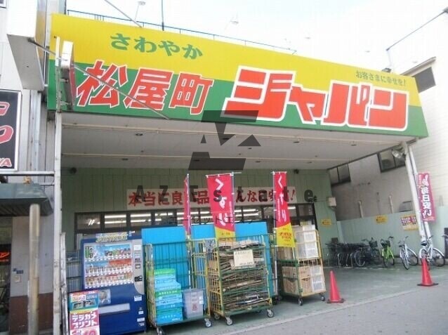 ショッピングセンター