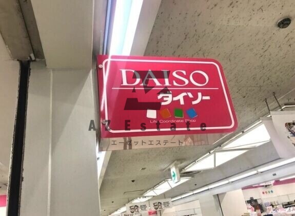 ホームセンター