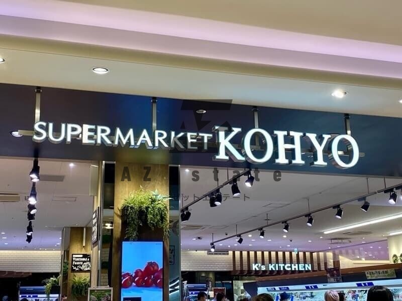 スーパー