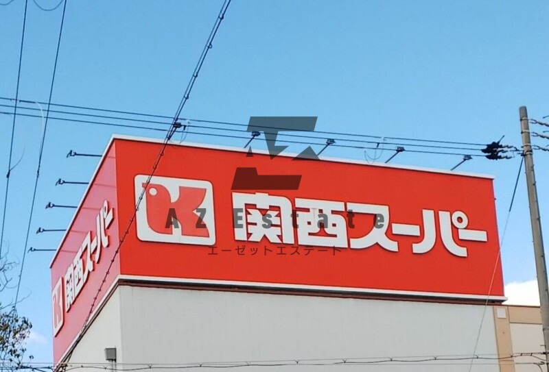 スーパー