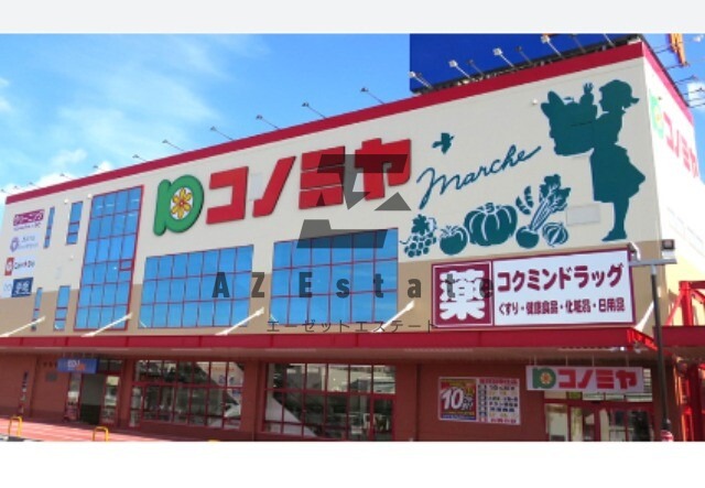 スーパー