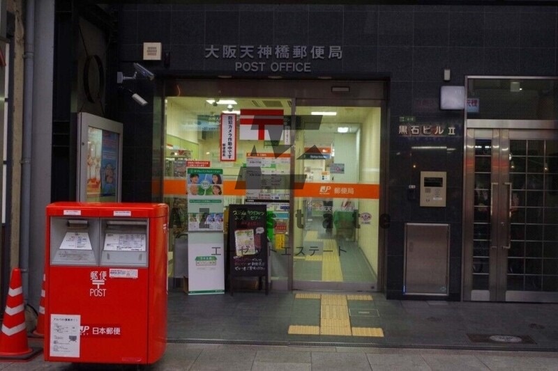 郵便局