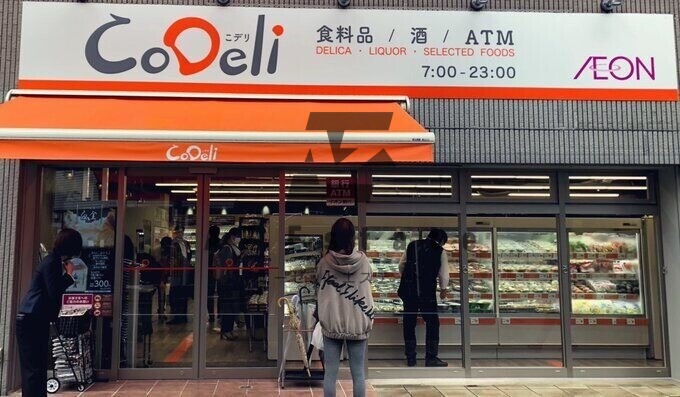 スーパー