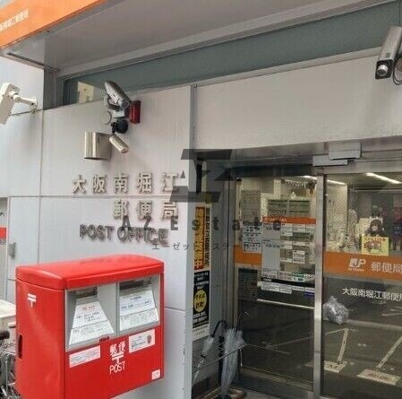 郵便局