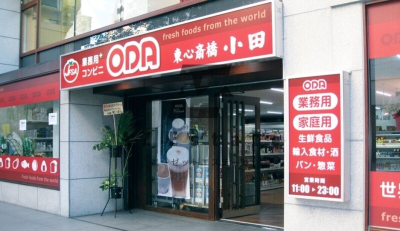 スーパー
