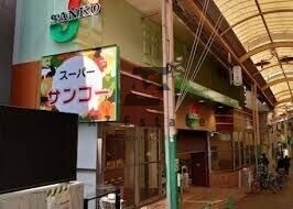 スーパー