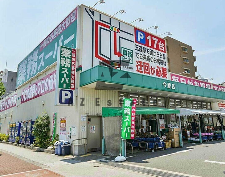 スーパー