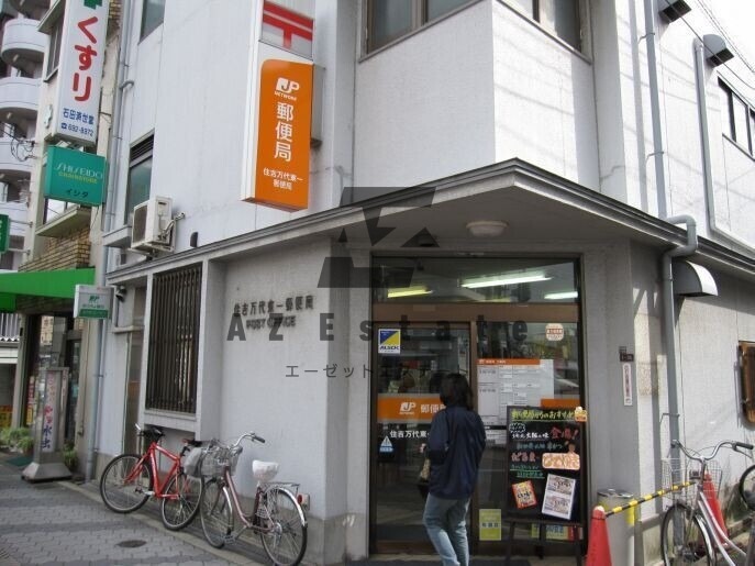 郵便局