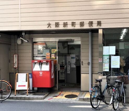 郵便局