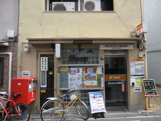 郵便局