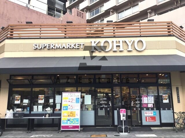 スーパー