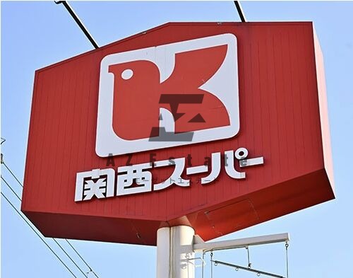 スーパー