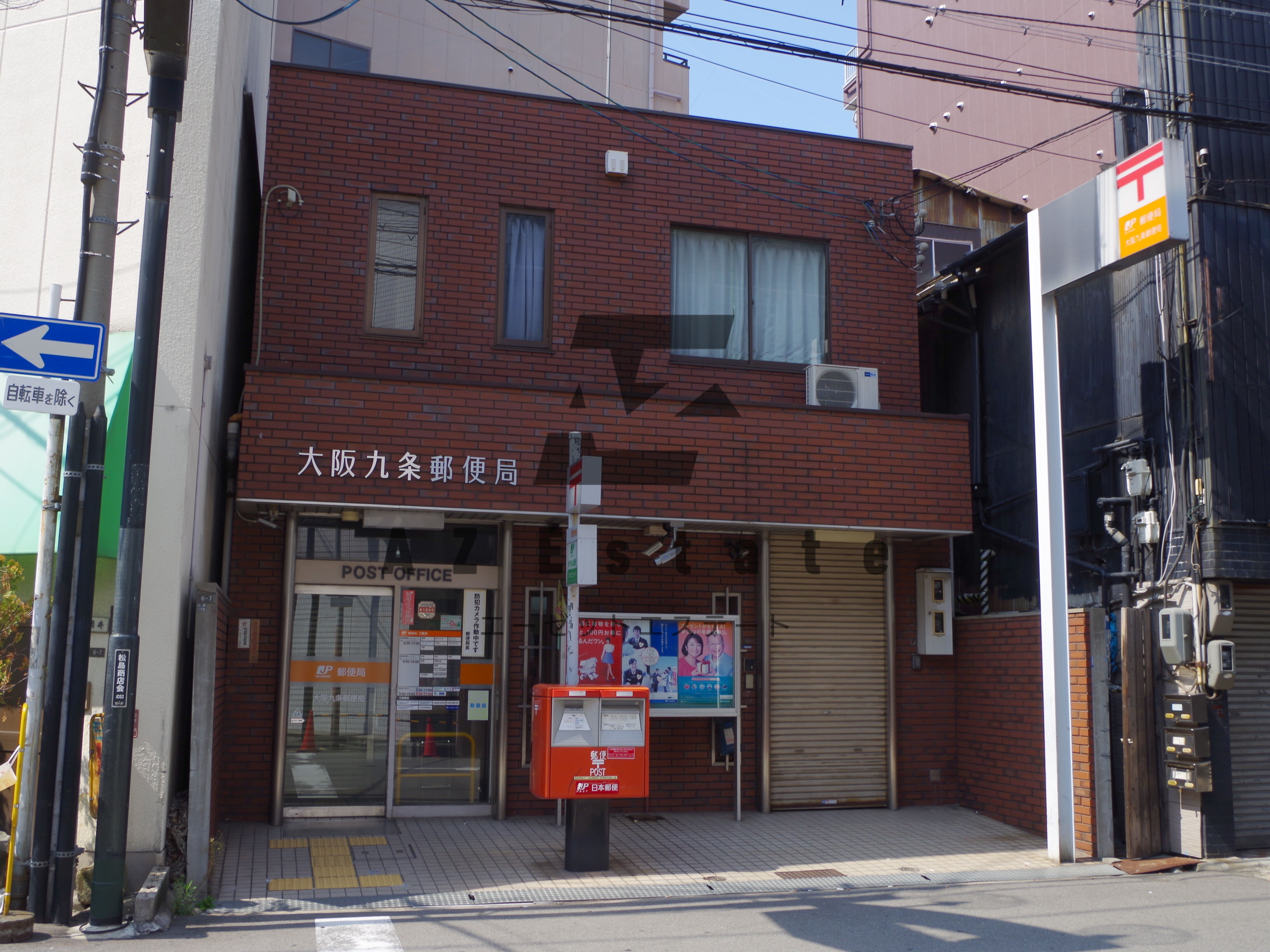 郵便局
