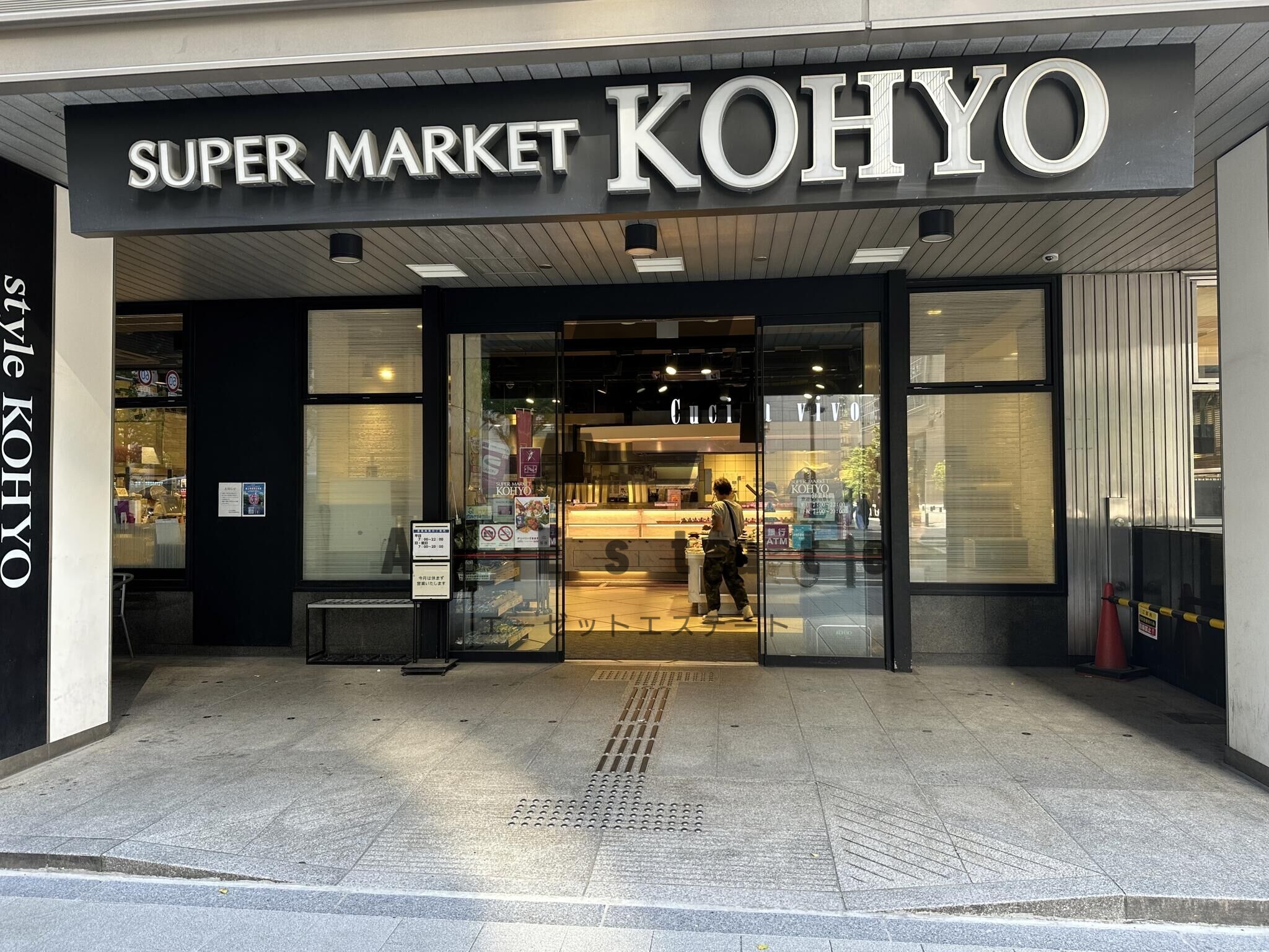スーパー