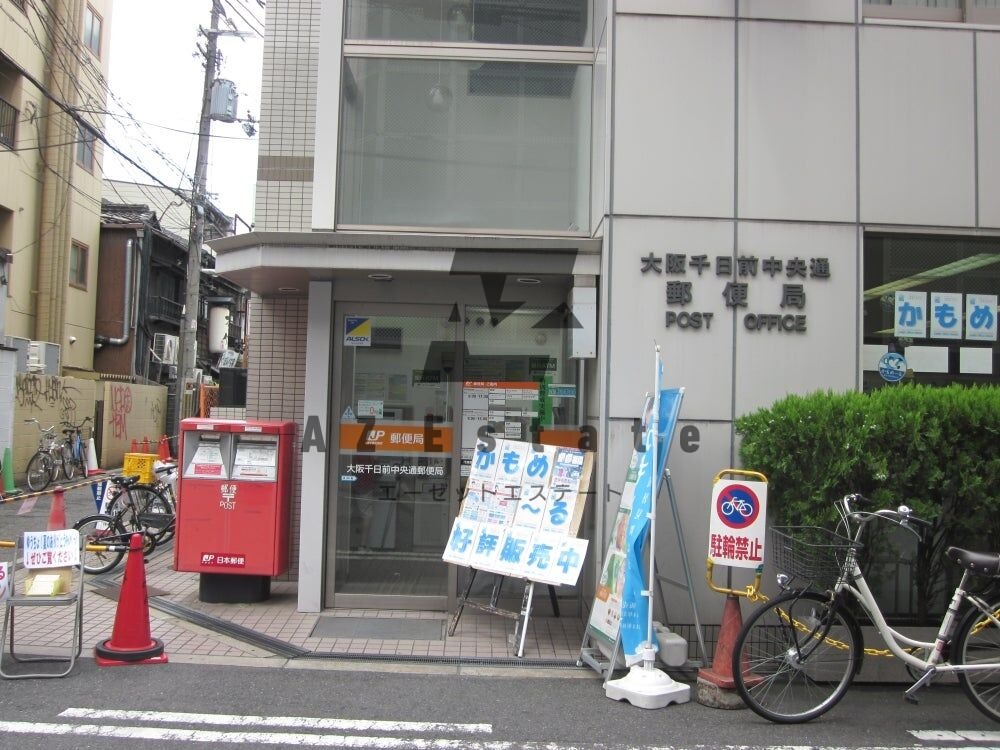 郵便局