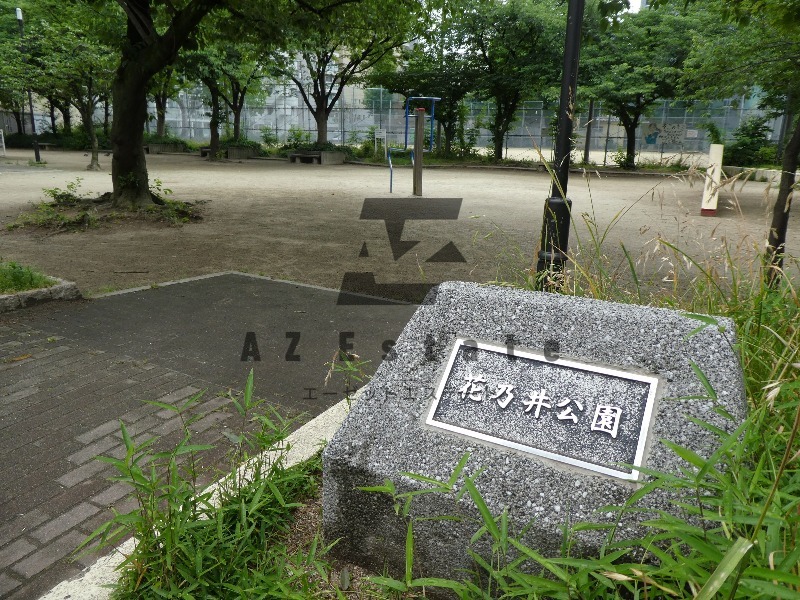 公園