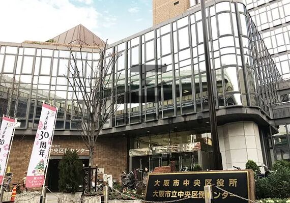 役所